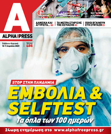 Apha freepress