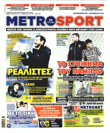 Metrosport