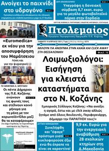 Πτολεμαίος