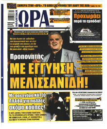 Η ώρα των Σπορ