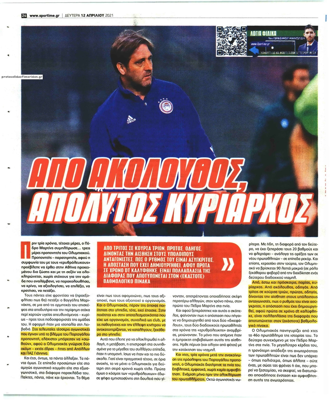 Οπισθόφυλλο εφημερίδας Sportime