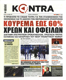 Kontra News