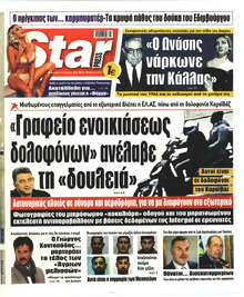 Star Press