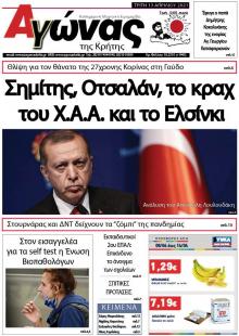 Αγώνας της Κρήτης