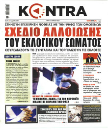 Kontra News