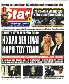 Star Press