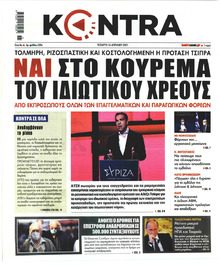 Kontra News