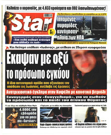 Star Press