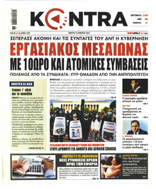 Kontra News