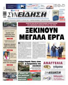 Συνείδηση