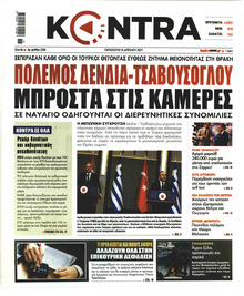 Kontra News