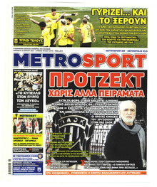 Metrosport