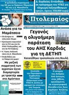 Πτολεμαίος