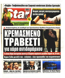 Star Press