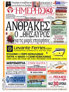 Ημερήσιος