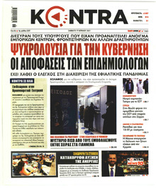 Kontra News