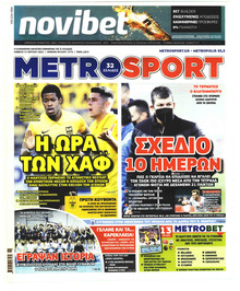 Metrosport