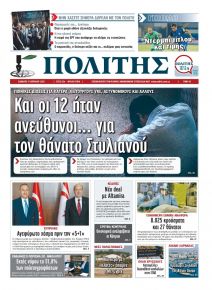 Πολίτης Κύπρου