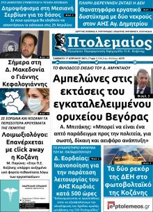 Πτολεμαίος