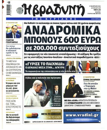 Βραδυνή Κ.