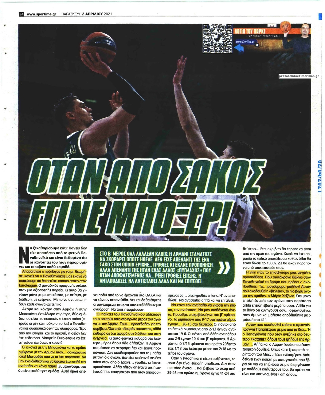 Οπισθόφυλλο εφημερίδας Sportime