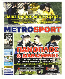 Metrosport