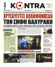 Kontra News