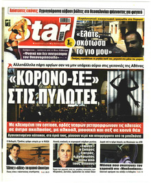 Star Press