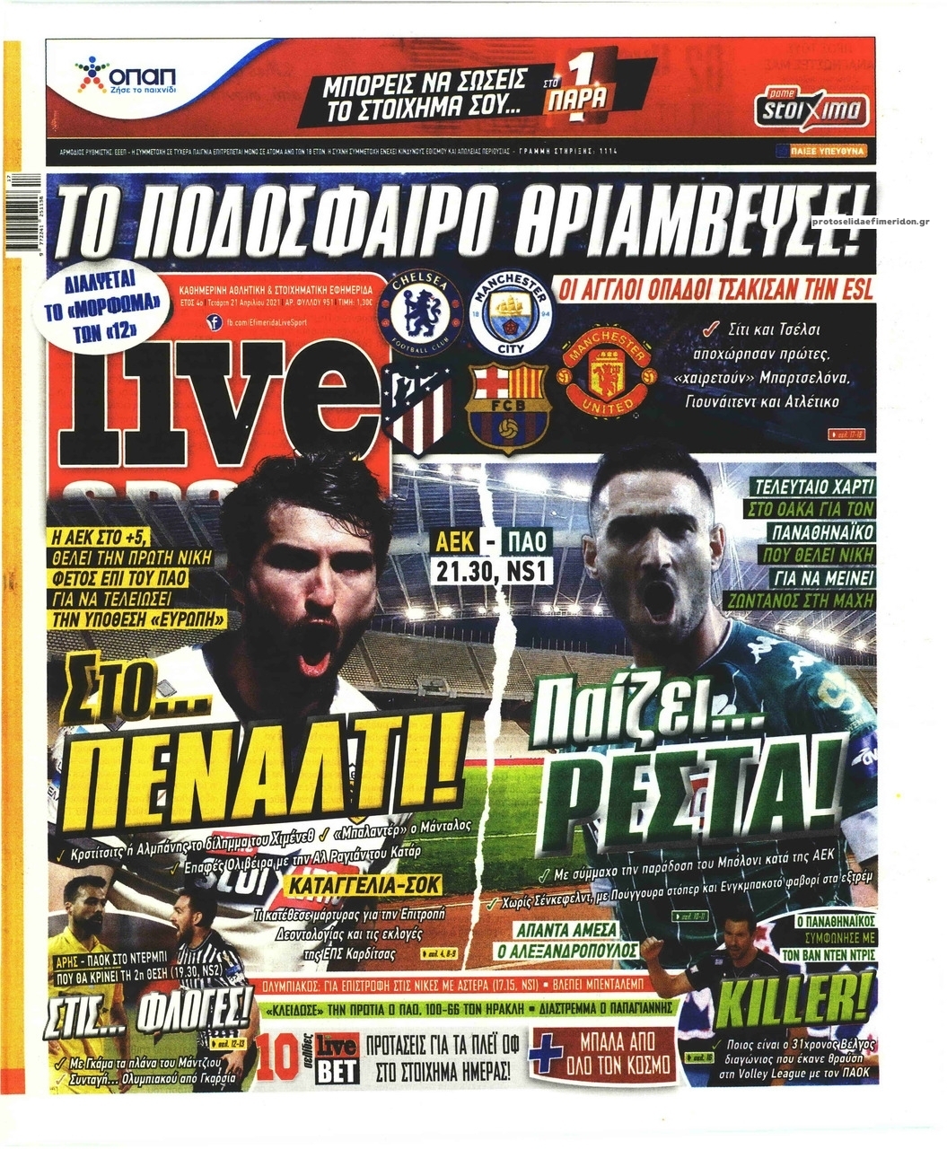 Πρωτοσέλιδο εφημερίδας Livesport