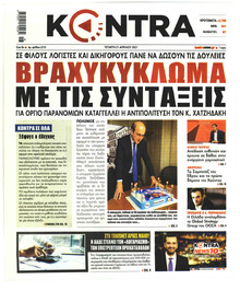 Kontra News