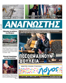 Αναγνώστης Πελ/σου