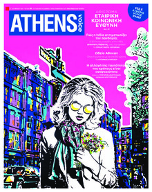 Athens Voice