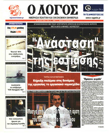 Λόγος