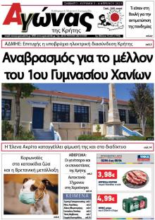 Αγώνας της Κρήτης