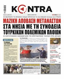 Kontra News