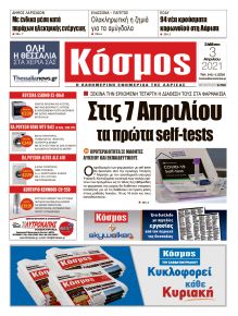 Κόσμος