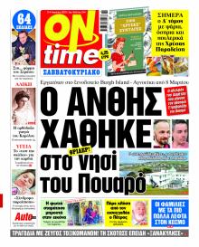 On time
