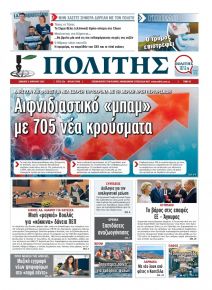 Πολίτης Κύπρου