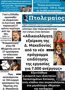 Πτολεμαίος