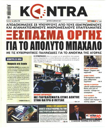 Kontra News