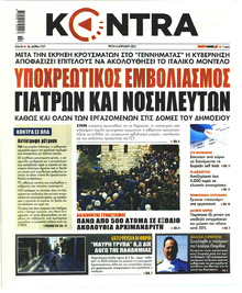 Kontra News