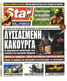 Star Press