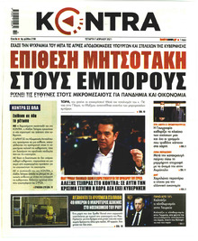 Kontra News