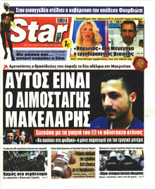 Star Press