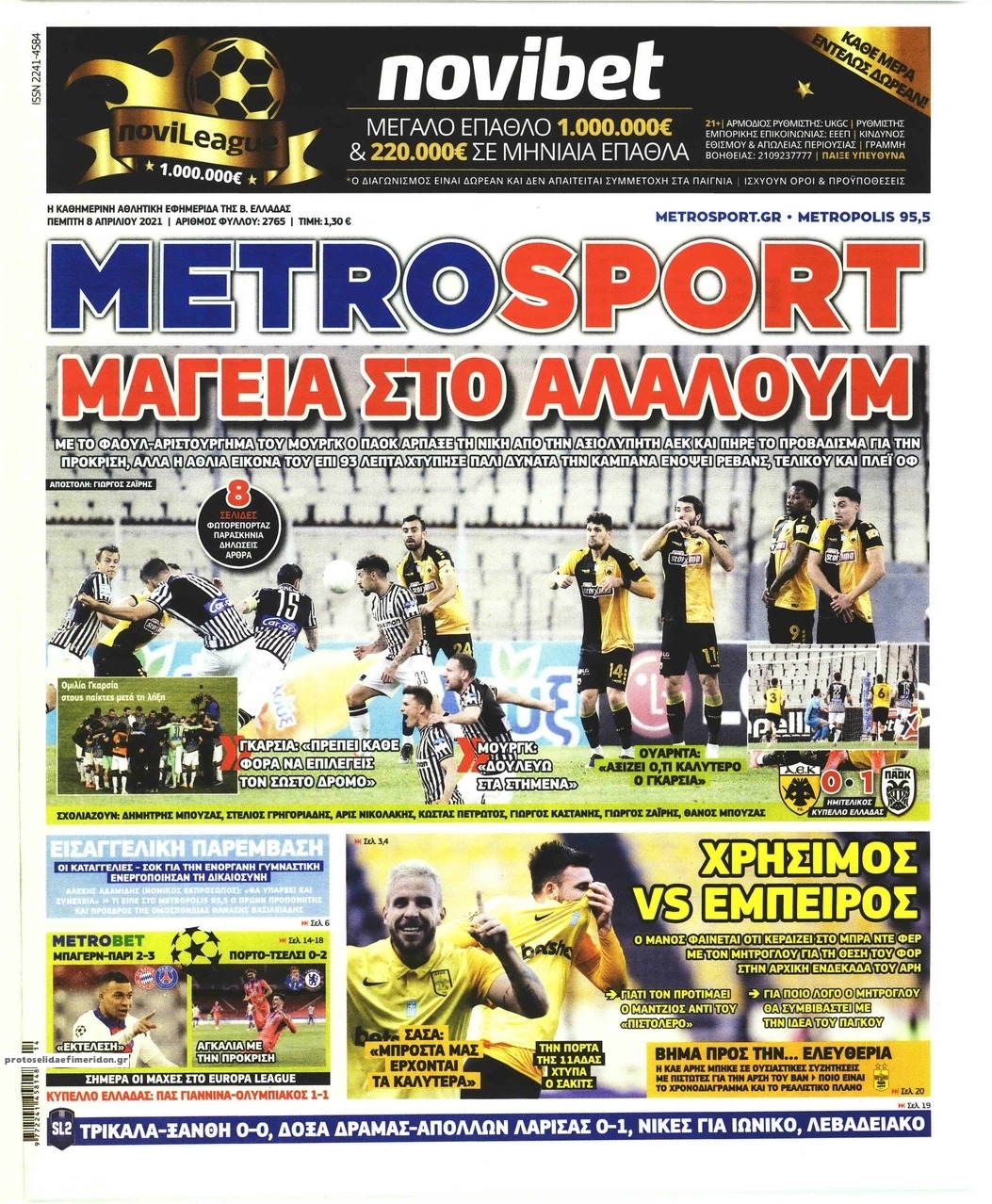 Πρωτοσέλιδο εφημερίδας Metrosport