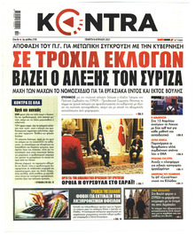 Kontra News