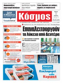 Κόσμος