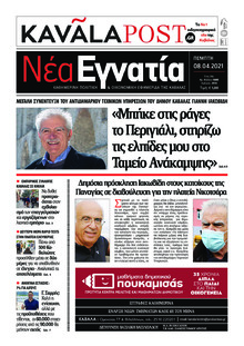 Νέα Εγνατία