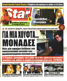 Star Press