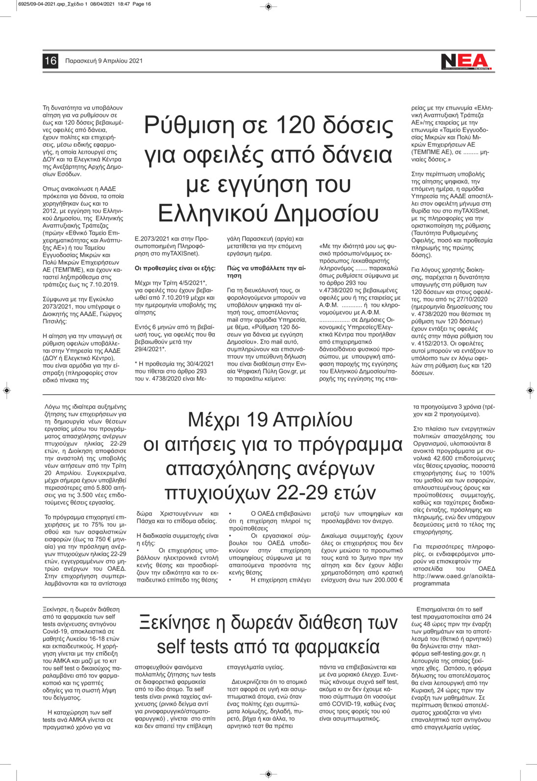 Οπισθόφυλλο εφημερίδας Νέα της Βοιωτίας